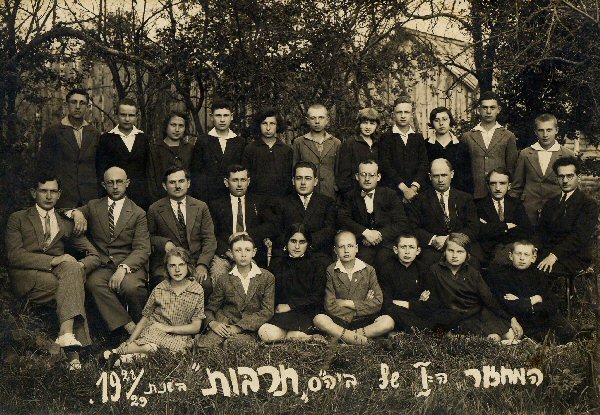Tarbut Graduating Class of 1929