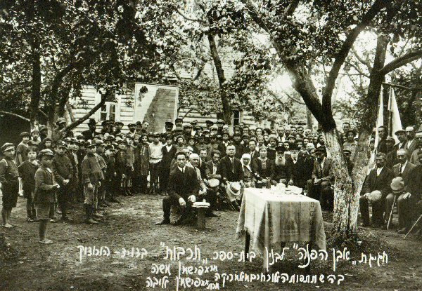 Tarbut School - Corner-stone laying ceremony