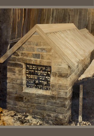 Shlomoh Chaim Murawtchick