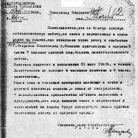 Confirmation letter sent by an official of the city of David-Horodok to all the villages in the area that 7 people were sentenced to death on May 31, 1942. Their families were exiled and their property was confiscated. The letter warns the residents that the death sentence awaits anyone who helps the partisans alike. Letter to residents of David-Horodok from city official, courtesy of Litman Mor.